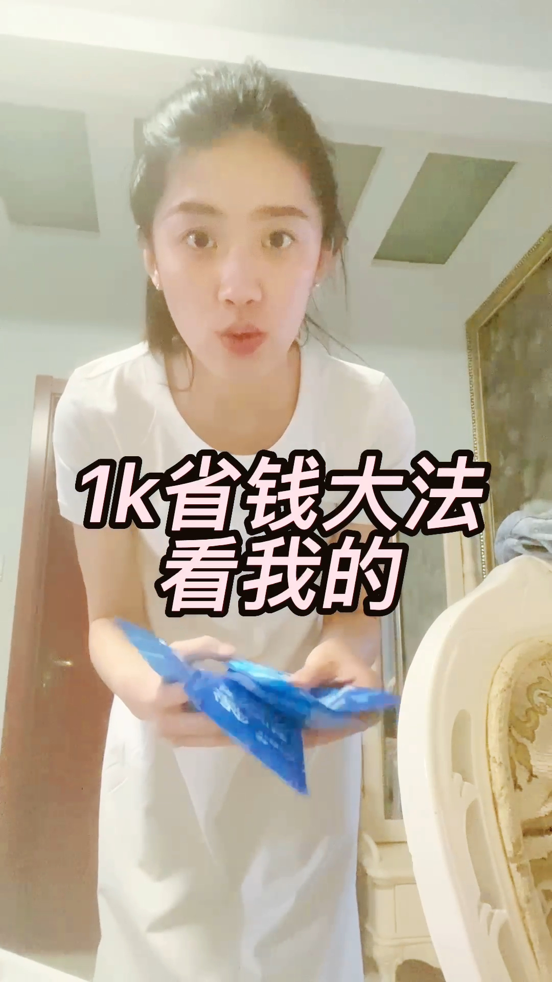 我就是平平无奇抠搜小能手 #购物大作战 