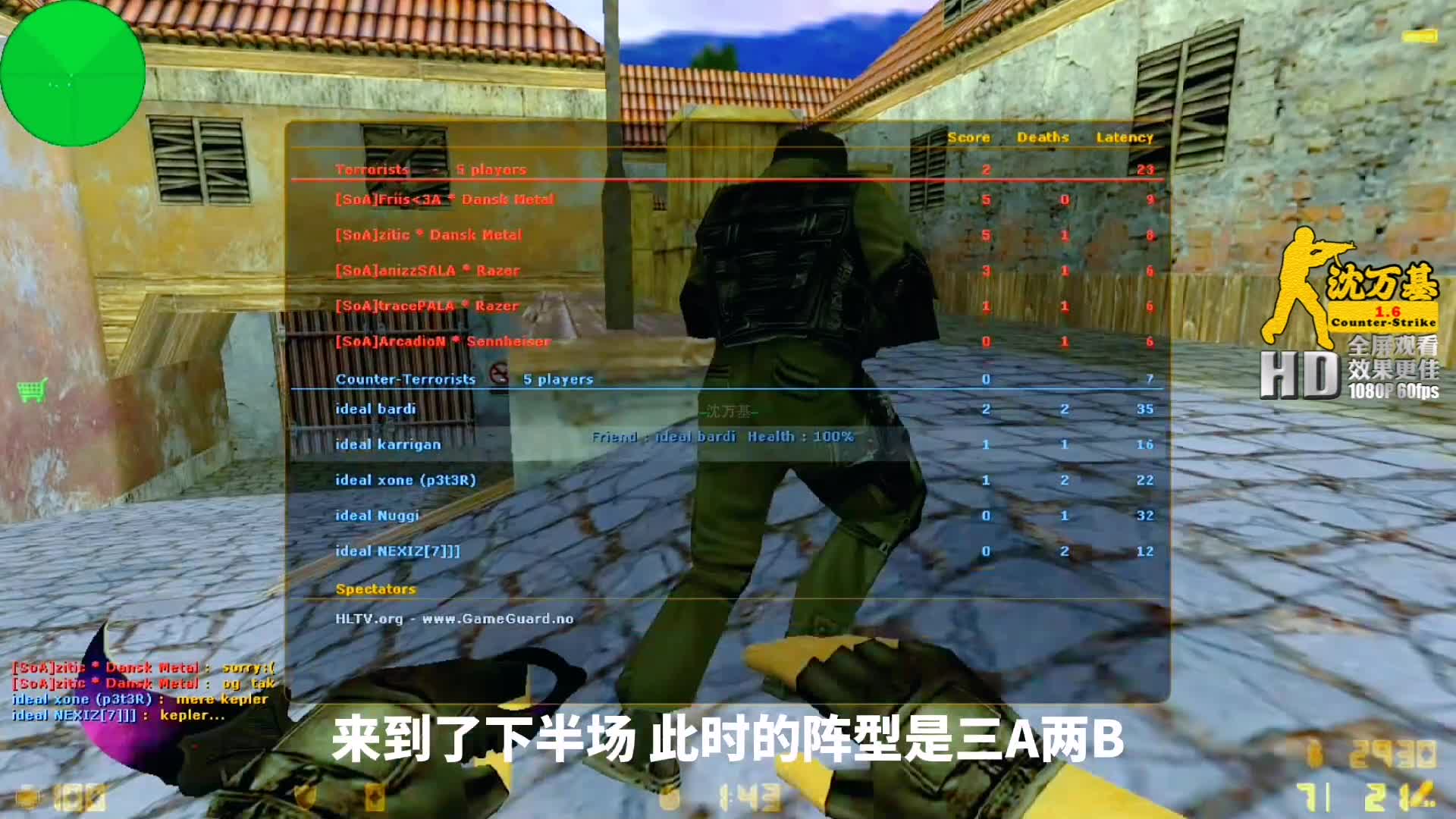 karrigan（大表哥）一把沙鹰四爆头 灭A k整队 举世震惊 载入教科书