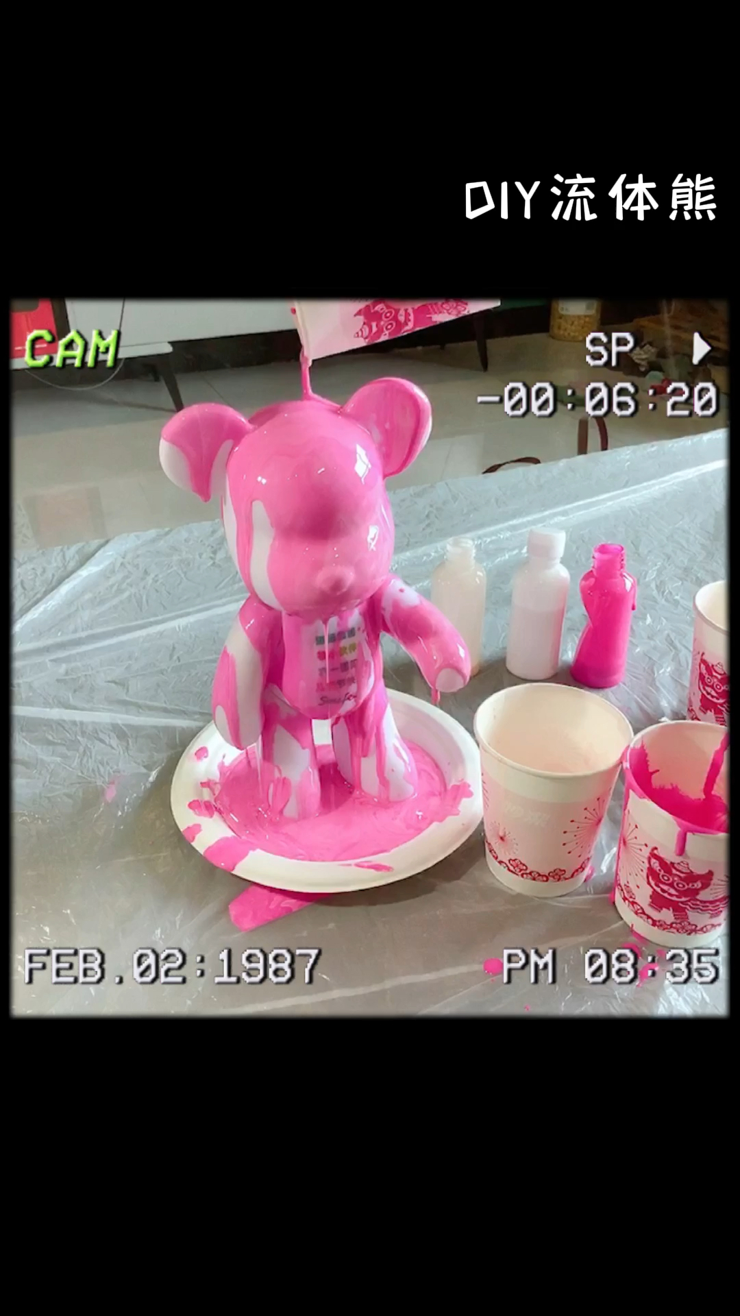 第一次流体熊.以失败和快乐告终