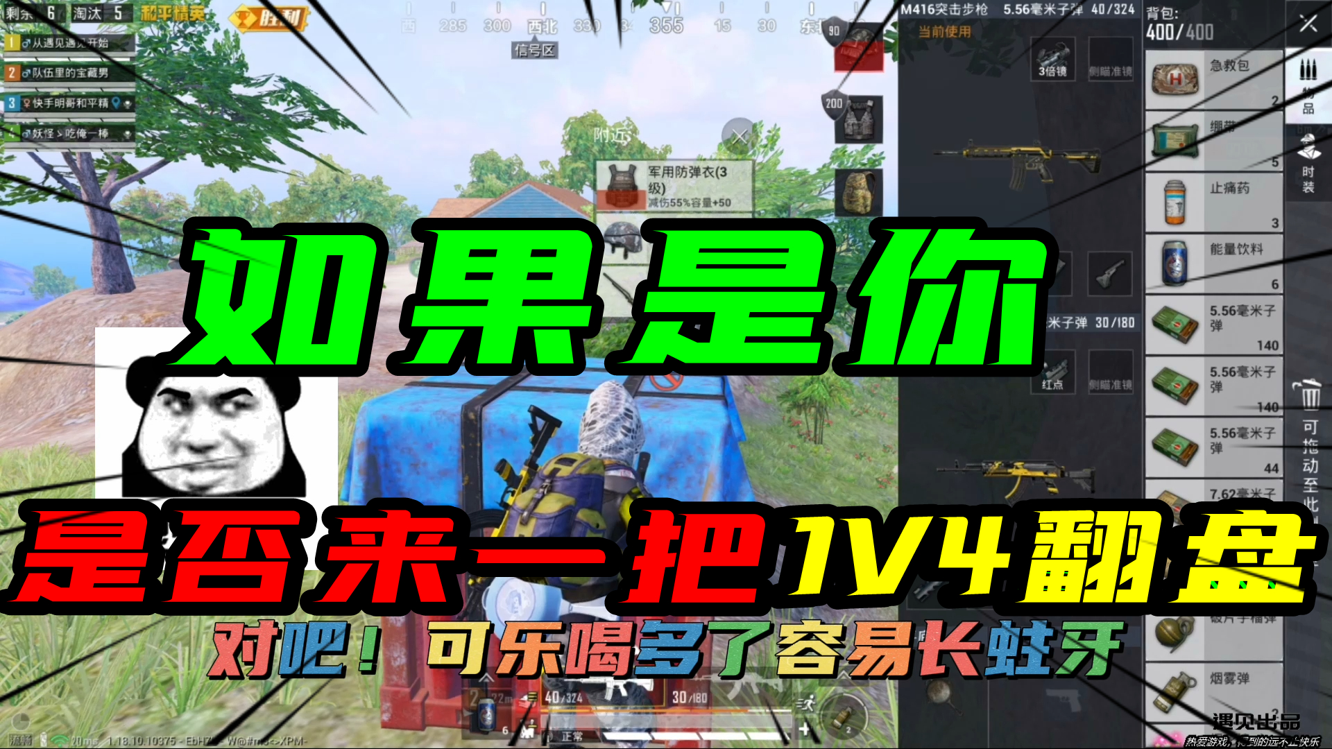 和平精英：如果是你，是宁愿毒死？还是说来一把1V4翻盘?#和平精英#吃鸡