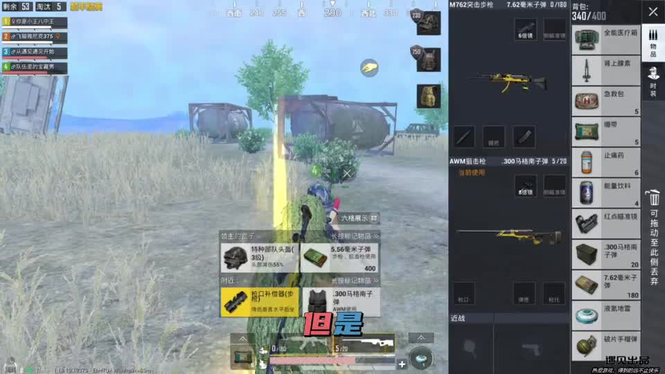 和平精英：2种上房顶的方法！你喜欢用哪一种就用哪一种！#和平精英 #手游  #游戏骚操作
