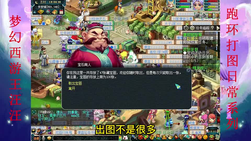 梦幻西游王汪汪：挖图必须赚，图少没关系