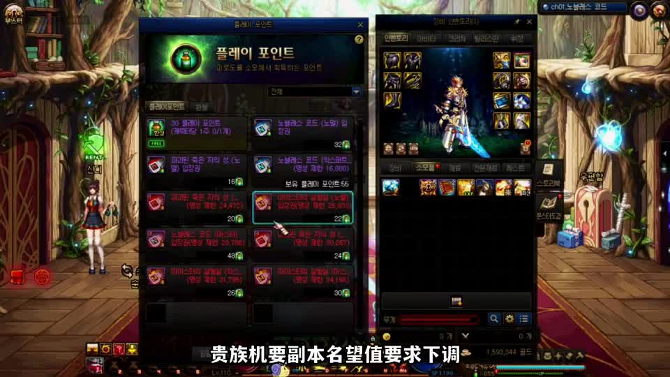 DNF韩讯：韩服110版本第三轮减负更新，仓库内也可以登记BUFF