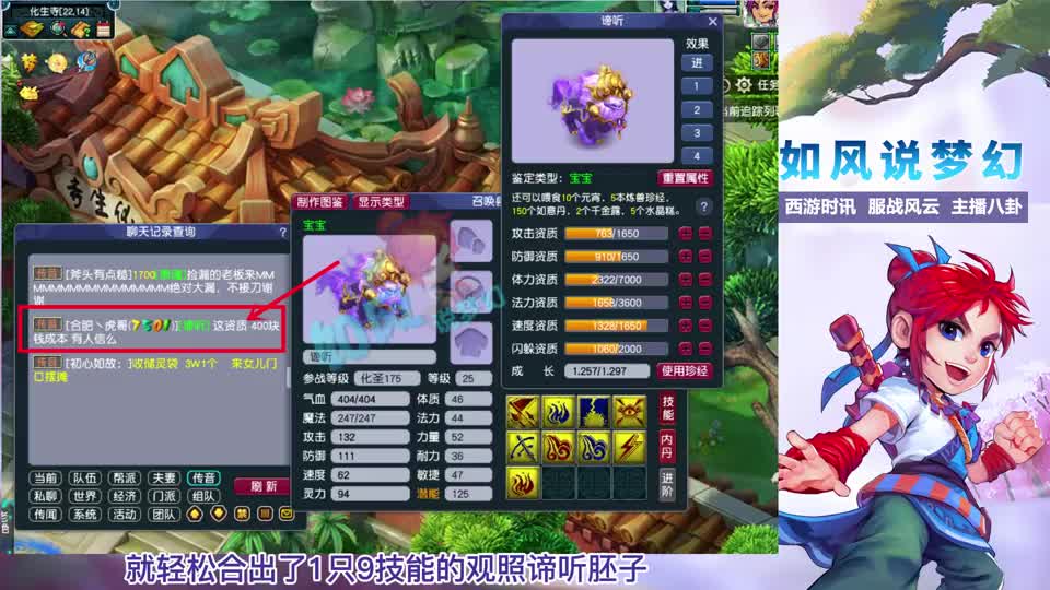 梦幻西游：渔岛黑白进军109，玩家5条140腰带打出愤怒流云