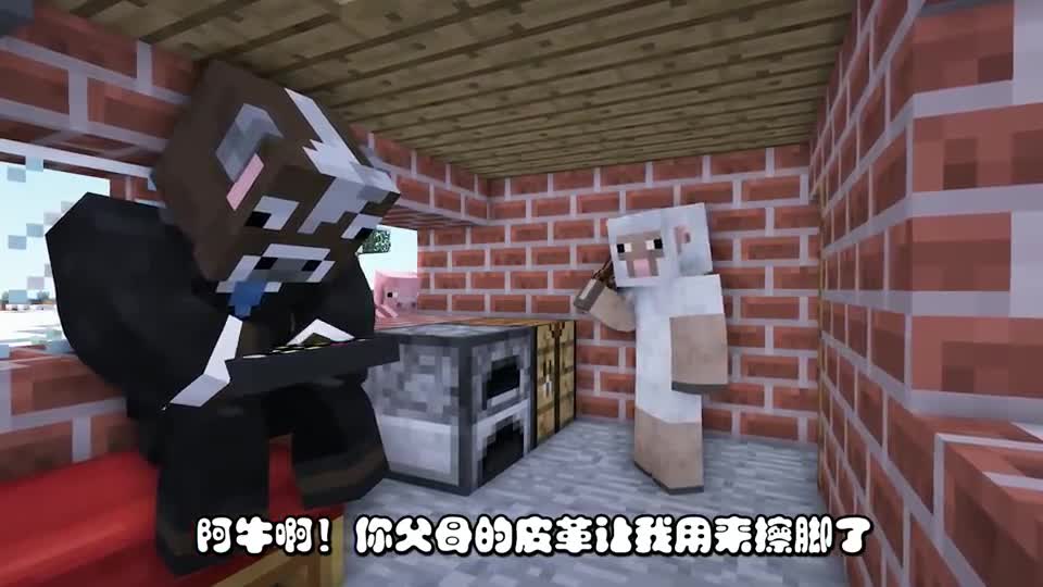 我的世界：当mc每个人都有底线，猪猪人不能没有阿羊，鸡人不要打篮球