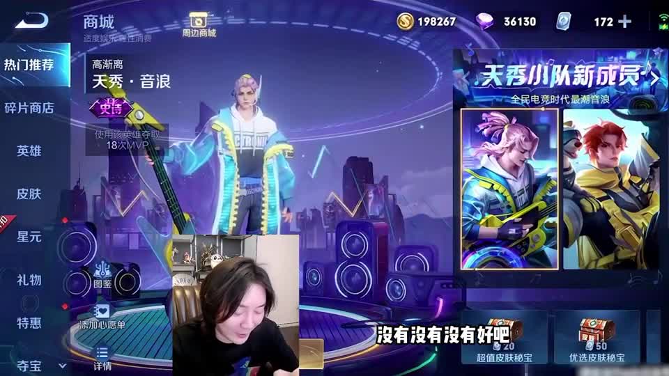 高渐离新皮肤天秀音浪酷似张大仙！大仙自己都承认有七分相似#张大仙 #皮肤