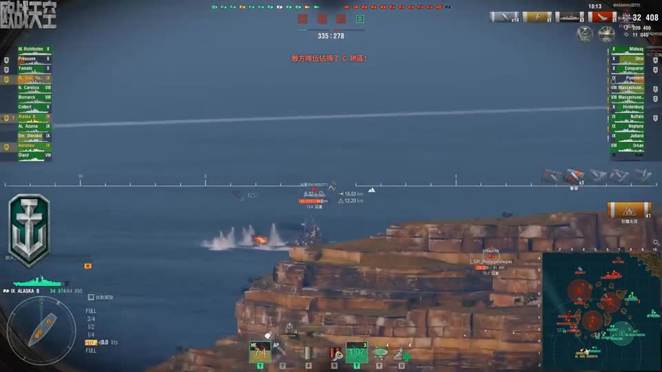 【战舰世界欧战天空】第1846期 阿拉斯加的进攻选择