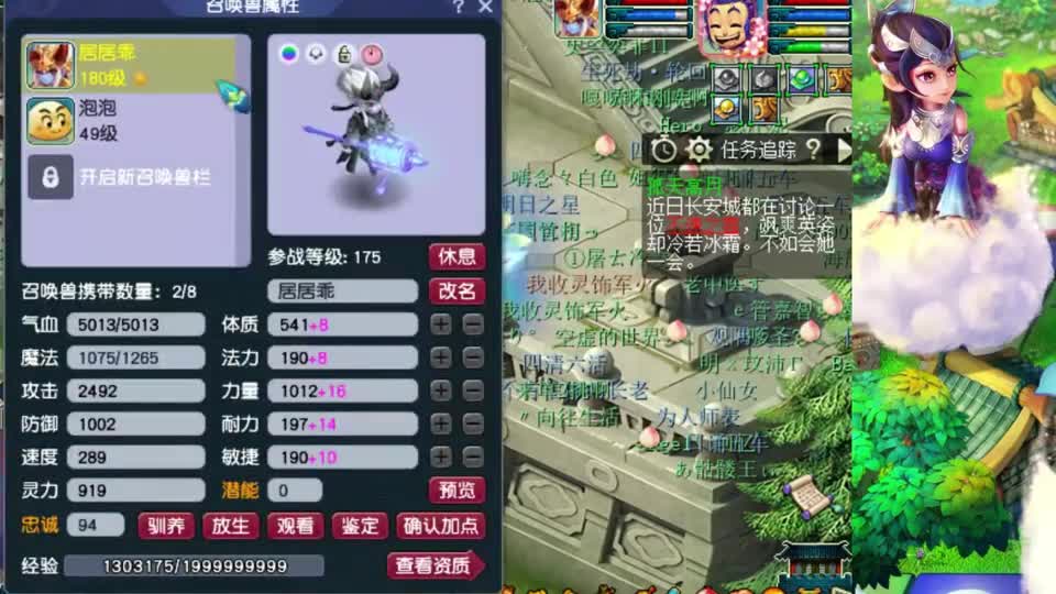 梦幻西游：“拿无级别换的号是啥样的？”老王破例估价看亏还是赚