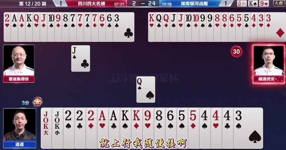 送分俱乐部招人了！两农民互坑，地主高兴坏了