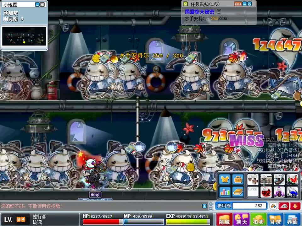 【玻璃解说】枫叶冒险岛079 第七十六期 新加坡地图Boss——海盗船长，在我面前宛如土鸡瓦狗