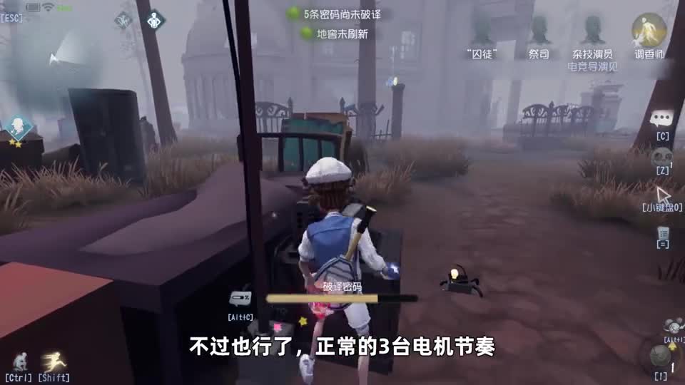 第五人格：雕刻家死追佣兵被四跑，噩梦死追杂技三跑，不吃教训啊