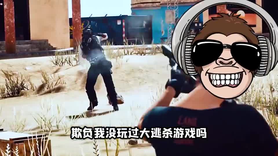 拆除26：单人14杀吃鸡局！机器人也来参战？