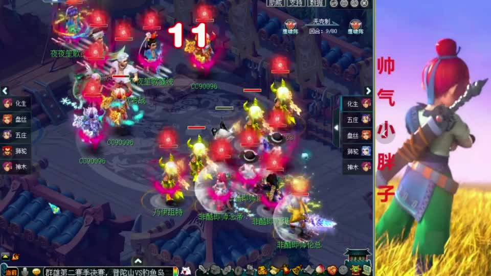 梦幻西游：群雄175级总决赛！钓鱼岛VS普陀山，同等狮驼+神木对飚