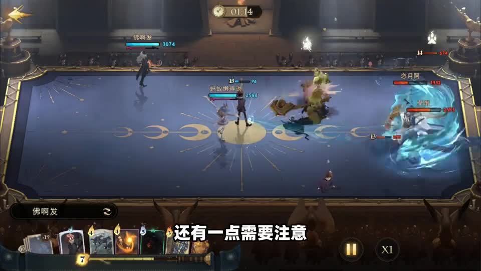 法术流贝拉+召唤流贝拉=殿堂《哈利波特：魔法觉醒》