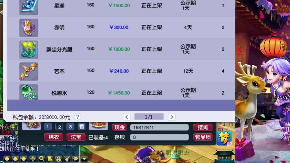 梦幻西游：“钱包余额223万！”老王惊呆了，急忙看卖了1件啥装备