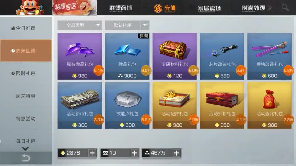 明日之后：小风扇打特逊无敌，进可攻退可守，再也不怕被大佬秒了