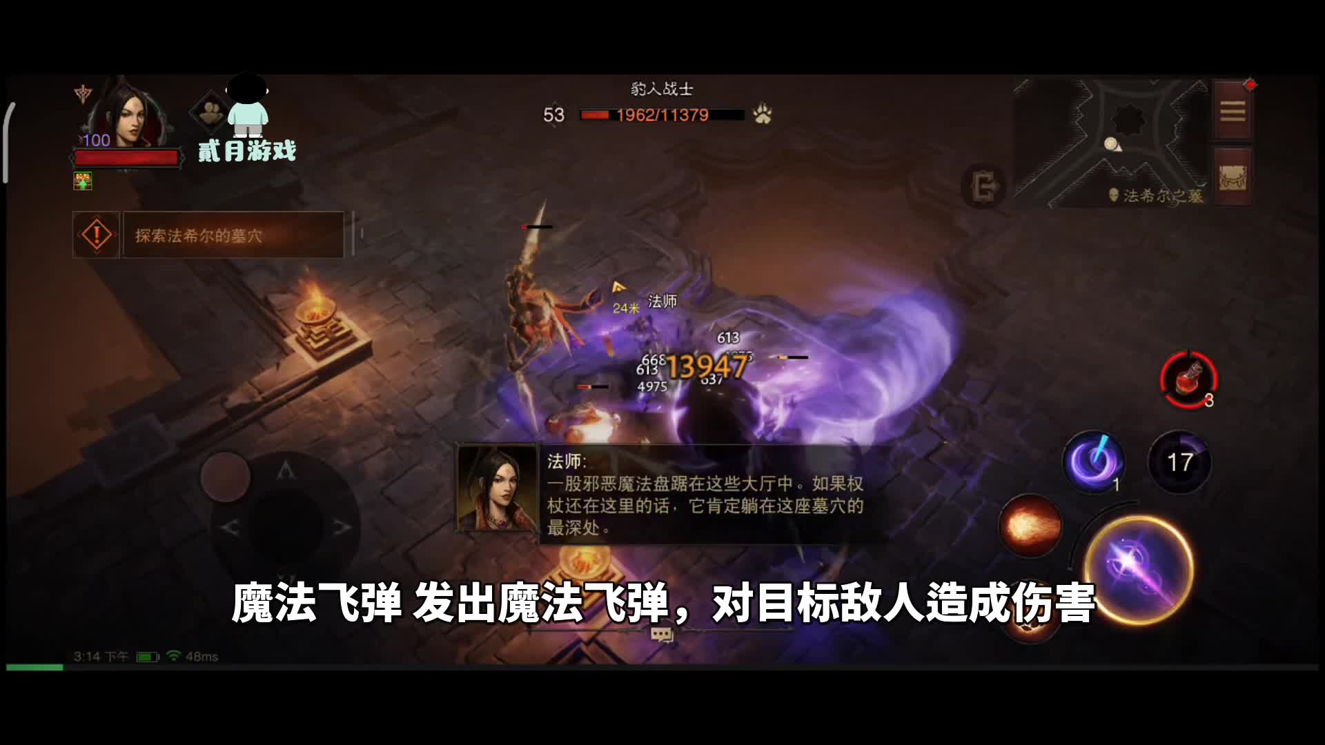 暗黑破坏神不朽：法师技能推荐，群杀我最强