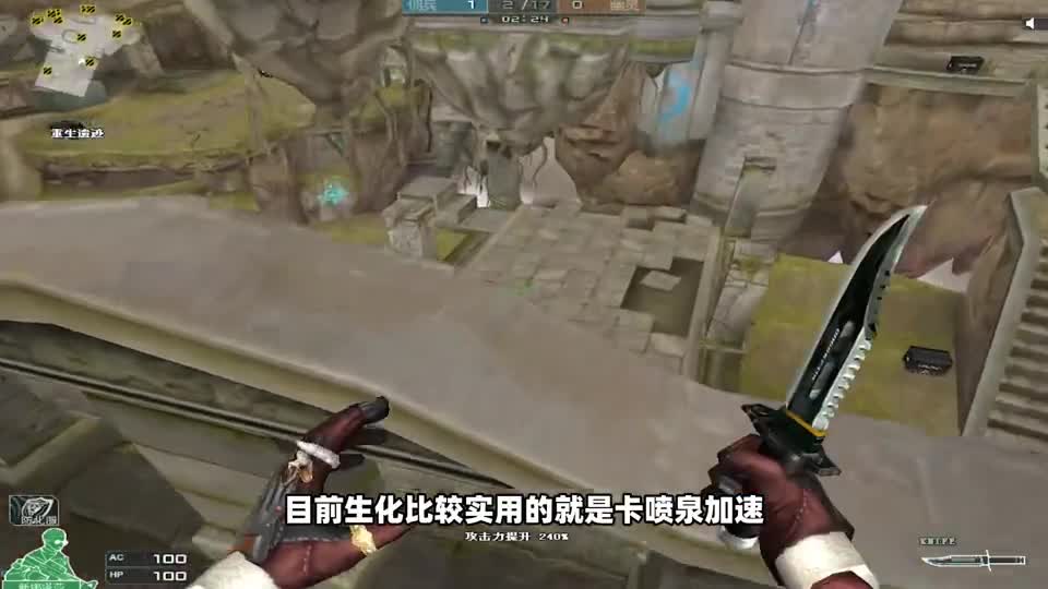 CF：朝歌遗迹卡喷泉加速，快速进洞破点教学，按住两键就能快