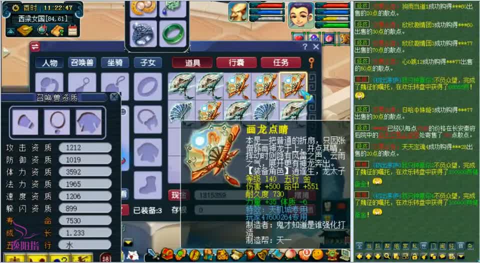 梦幻西游：老王帮玩家鉴定2W多成本军火，第一车就出极品永不磨损