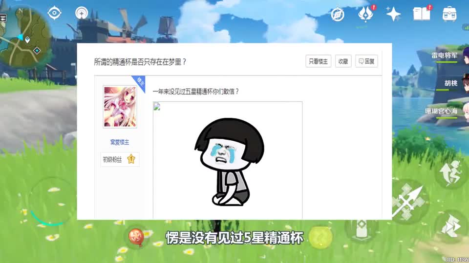 原神：一个视频告诉你什么叫作提瓦特第一精通杯！
