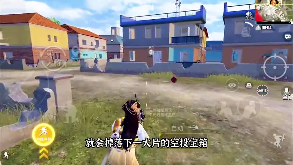 和平精英：宠物小伙伴，可以快速给我回复血量！