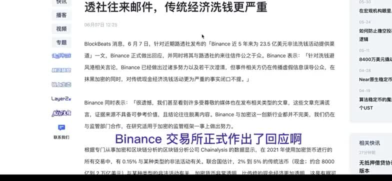 BNB暴雷？被SEC调查！