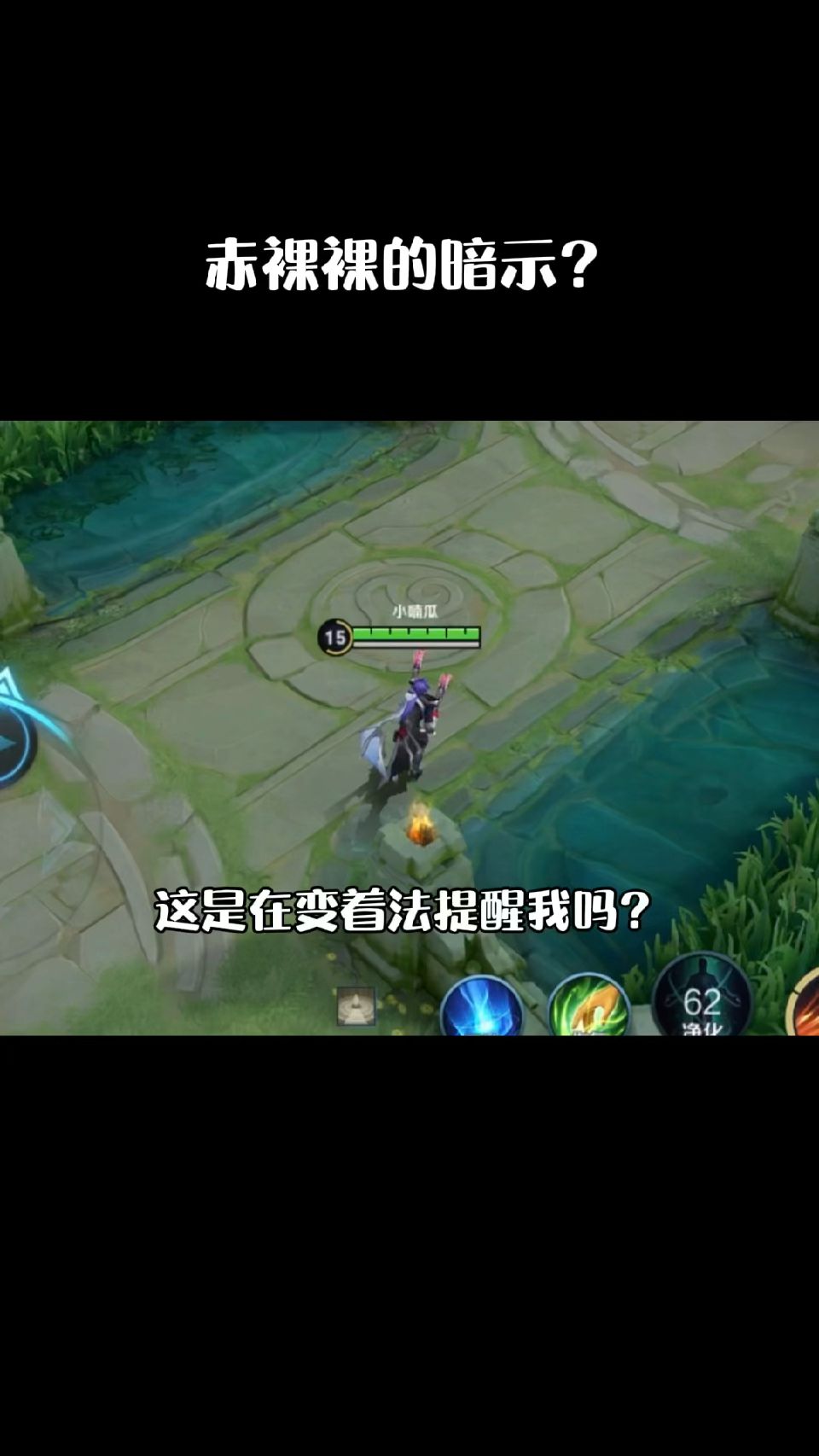 这是在暗示我什么？