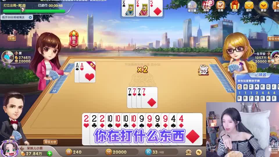 呆妹儿超级加倍