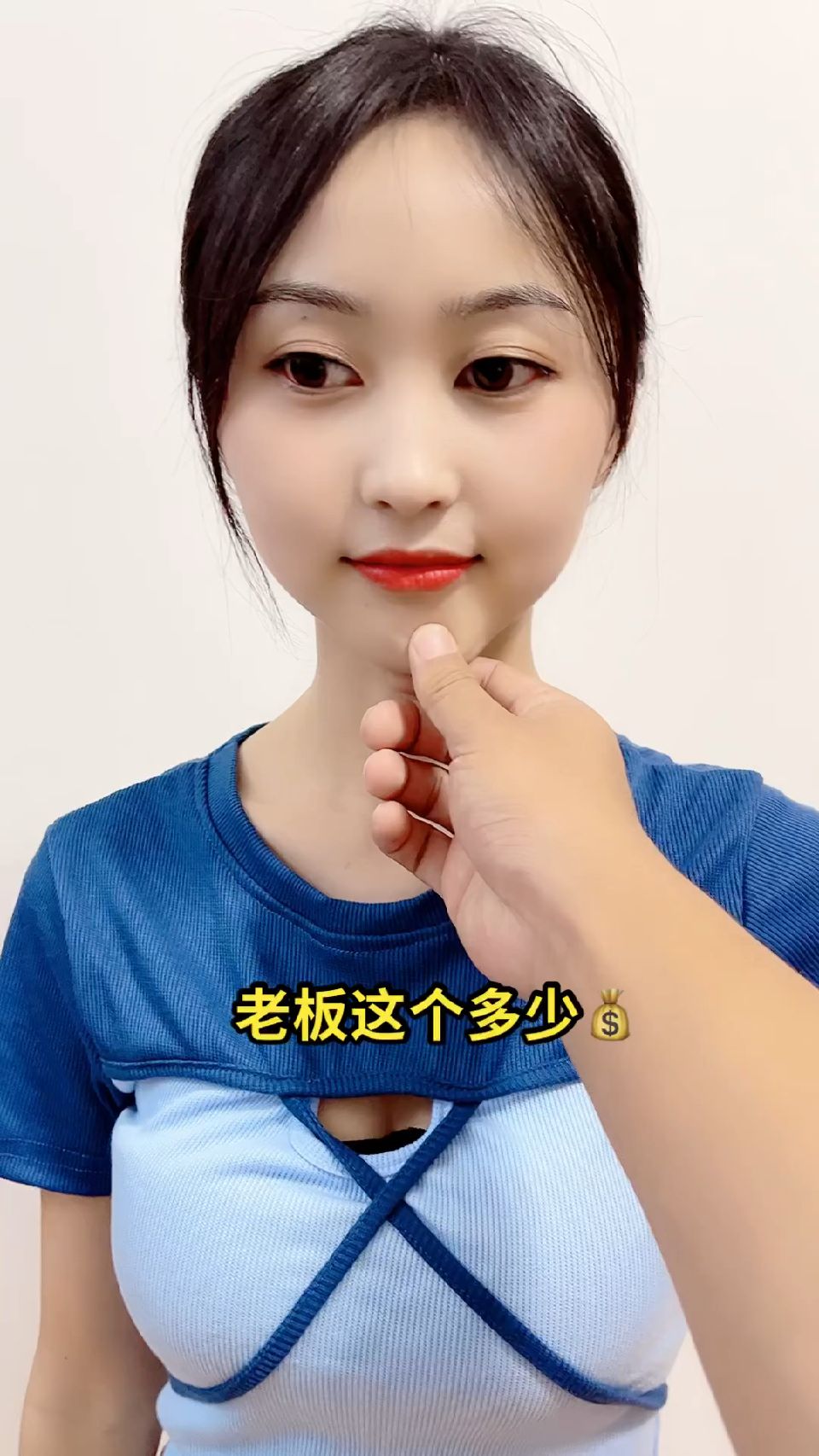 是不是给高了