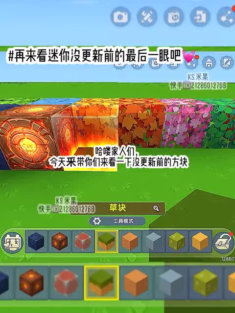 #最后一眼 #迷你世界   @#_の米果ぺ