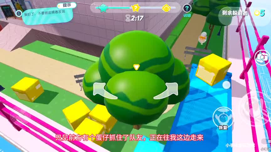 蛋仔派对：躲在敌人眼前却看不见，是眼瞎还是机器人？