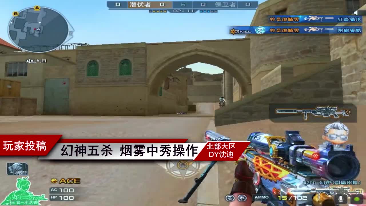 穿越火线：幻神这样卡烟雾，你学会了吗