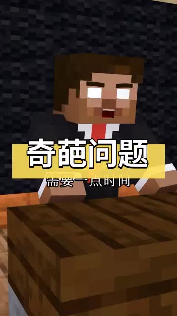 你问过这些奇葩问题吗？#我的世界rtx地图