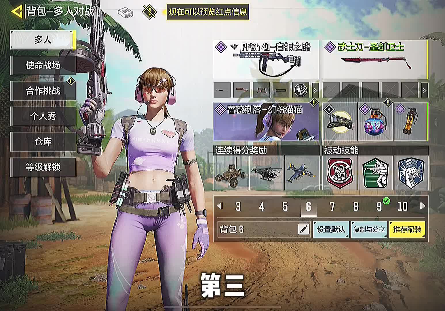 新手必选的冲锋枪
