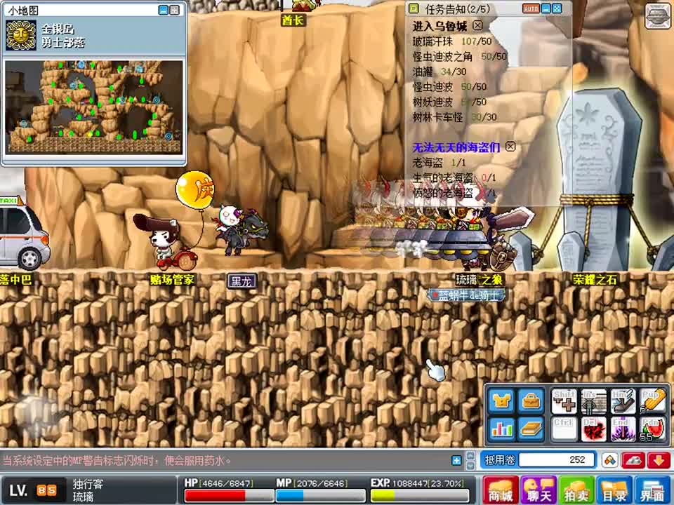 【玻璃解说】枫叶冒险岛079 第七十七期 金银岛最强Boss——远古蝙蝠魔，能打倒它就说明你不再是新手了！