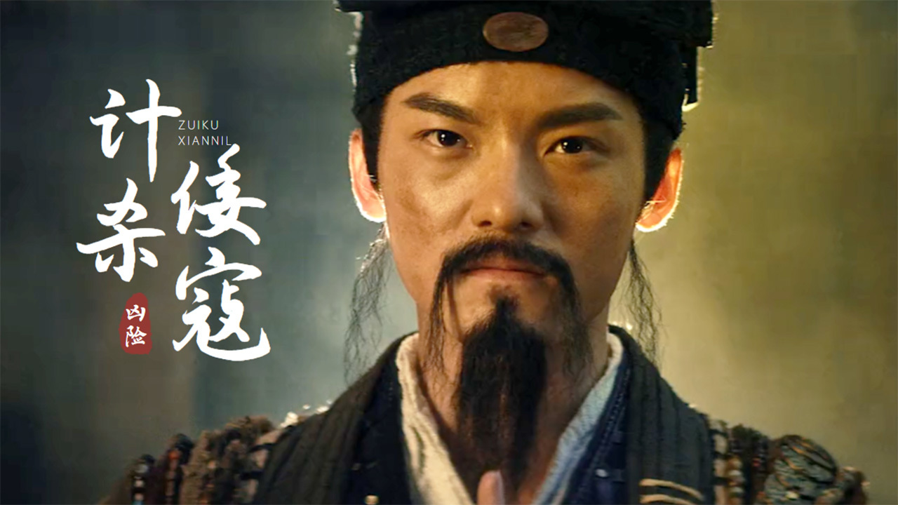 摸金之诡棺伏军：摸金后人设计侵略者入墓，凶险绝境消灭狂徒