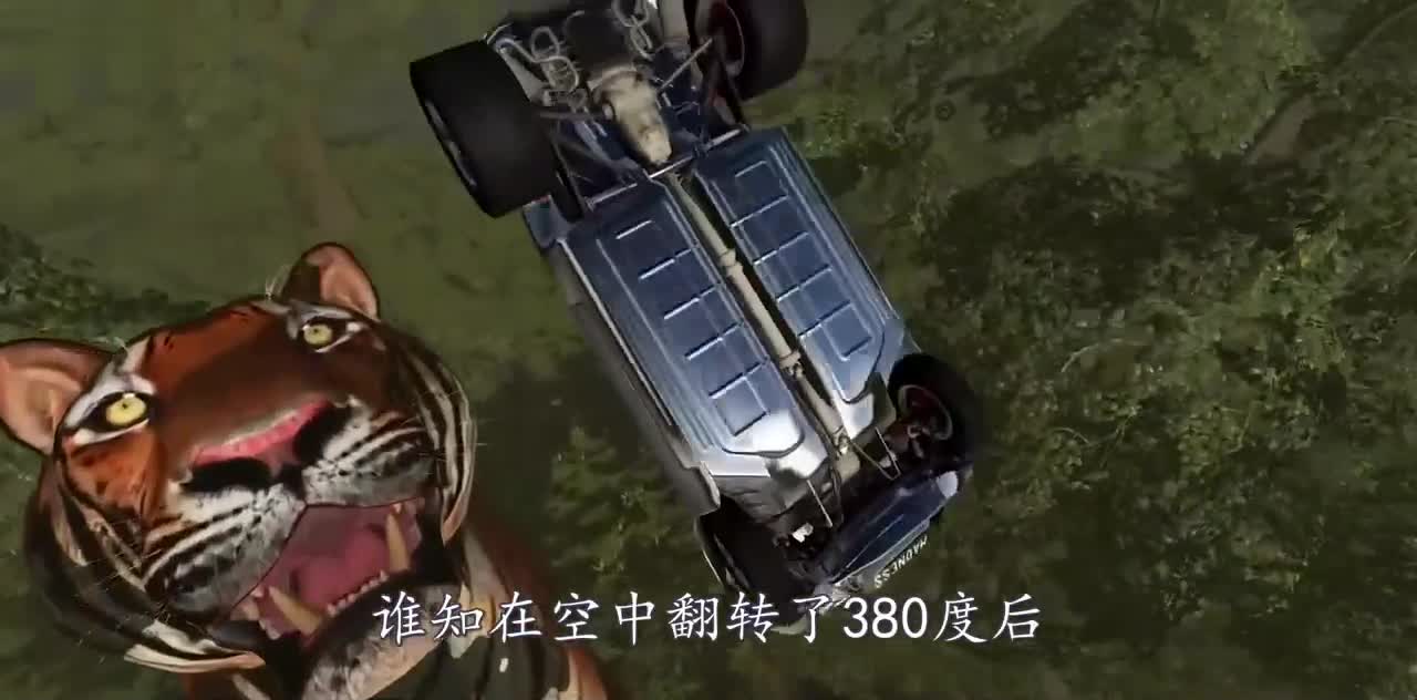 踩紧油门一路狂飙能从“虎口逃生”吗？3D动画模拟，看完瑟瑟发抖！