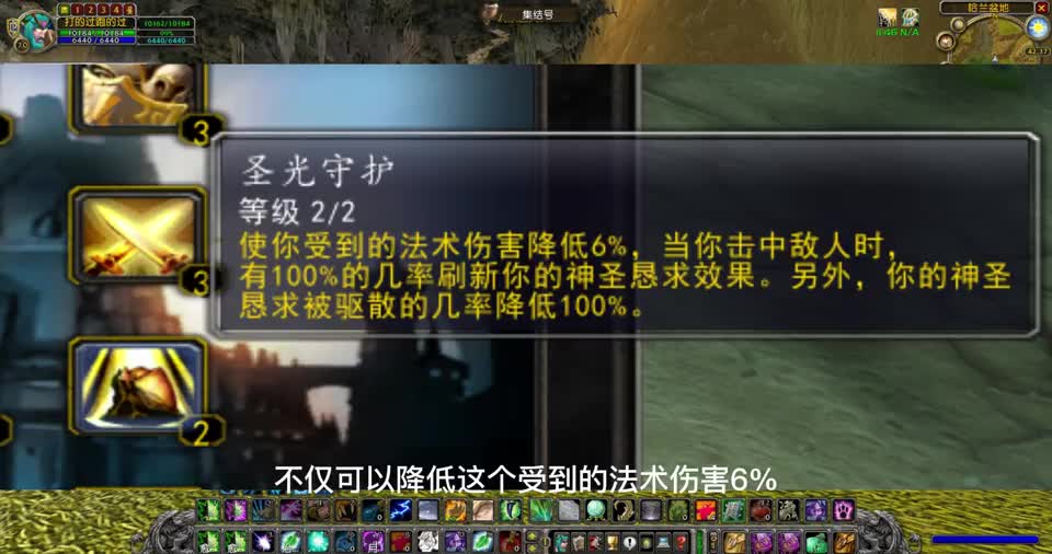 魔兽世界怀旧服：80级为何防骑彻底崛起了，主要因为天赋改动了