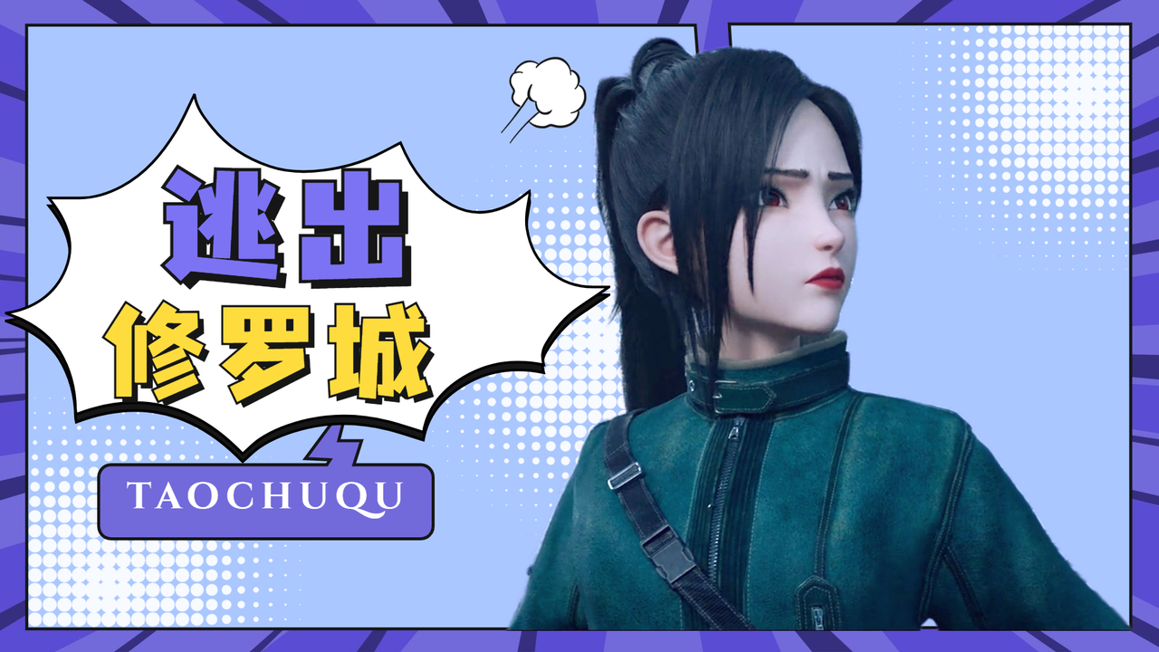 白蛇2：青蛇劫起：即便前方的道路是漆黑的，你仍是我前进的理由