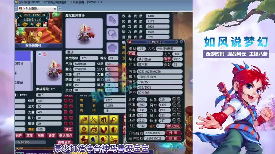 梦幻西游：粉丝为2狗做《考勤表》，第1封印流云头新鲜出炉