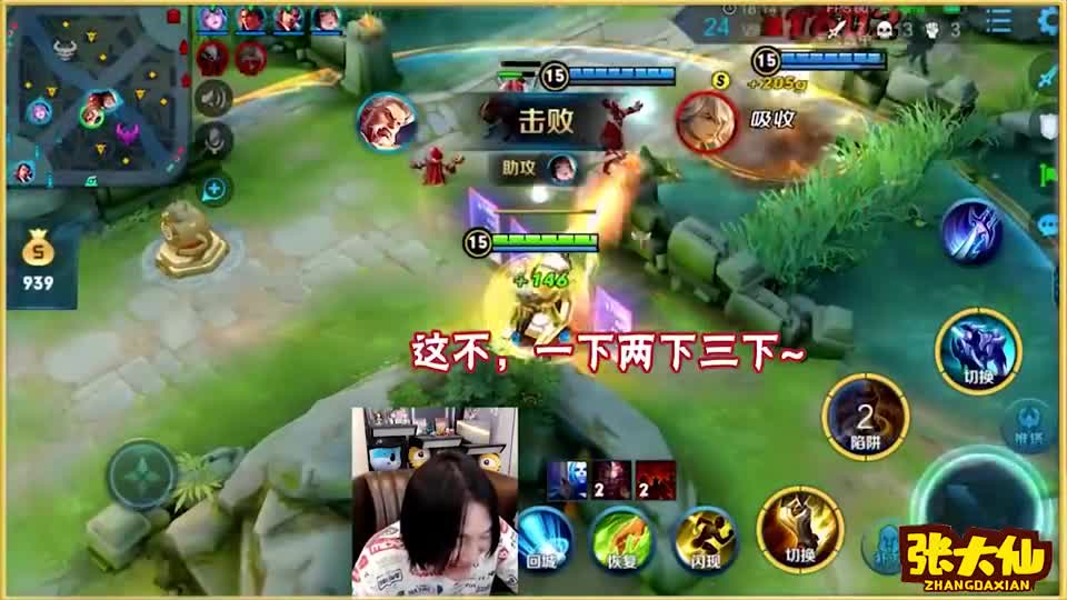 张大仙：教科书级连环跳兵，超远距离突进击杀敌人！敌人：开挂了？