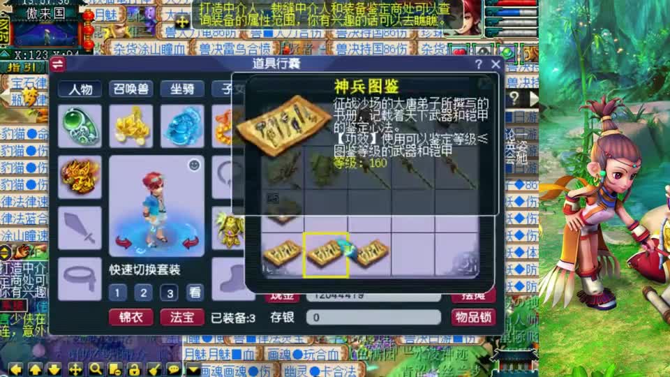 梦幻西游：本以为是来逆袭！谁料军火藏着1把无级别！老王大呼装X