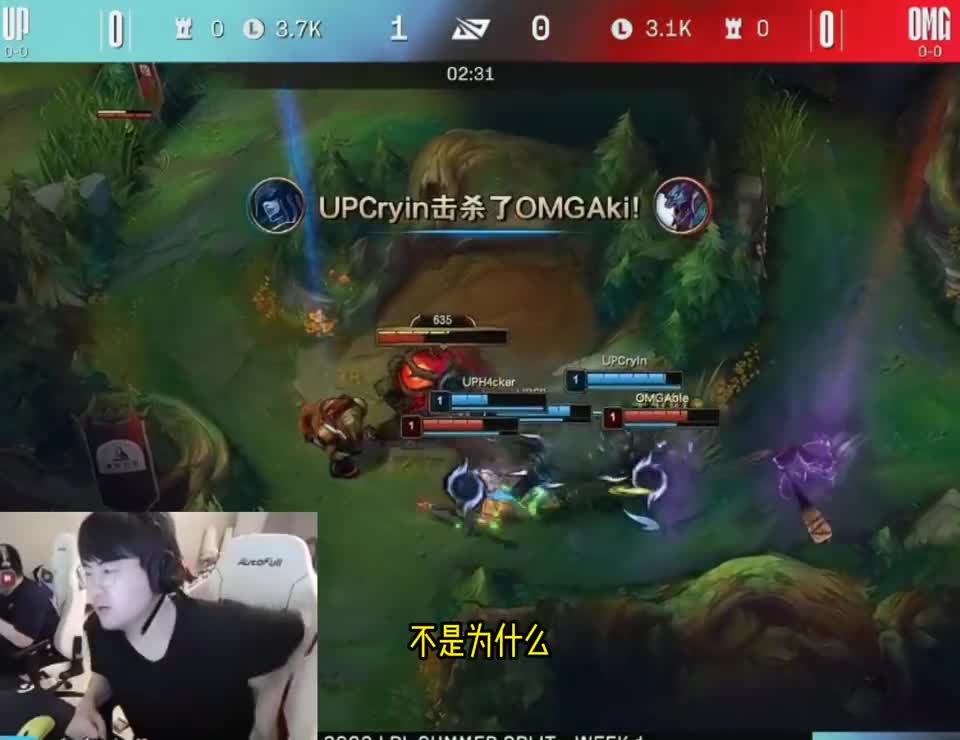 众解说看OMG和UP一级团名画：游戏3分钟领先2千，上路有输出？