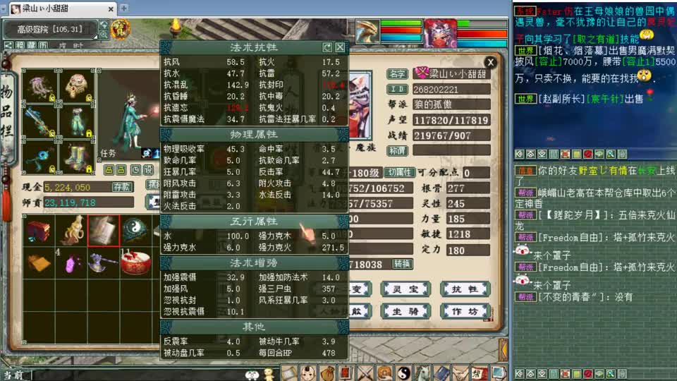 看号：投资4W打造克火敏魔，冲神兵太坑了！