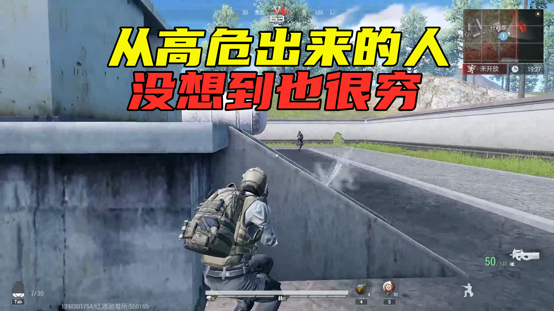 超凡先锋：看高危打的挺热闹，本以为能一波致富的，没想到都很穷#超凡先锋