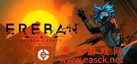 快节奏潜行平台游戏《厄瑞班暗影之族》专题上线