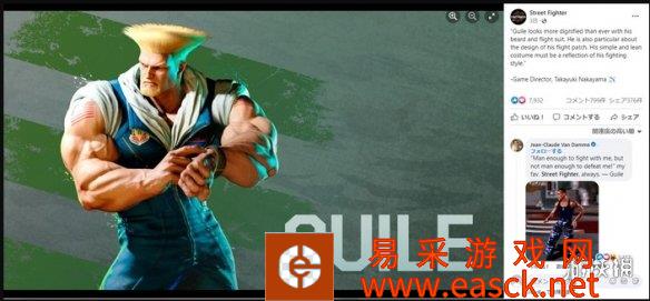 真人版“古烈”尚格·云顿评论《街霸6》官方脸书！