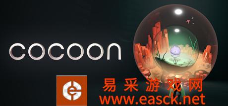昆虫解谜探索游戏《茧COCOON》游侠专题站上线