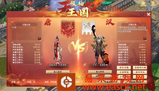 《大唐无双》S1赛季王国争霸完美收官  看无双领袖名单花落谁家！