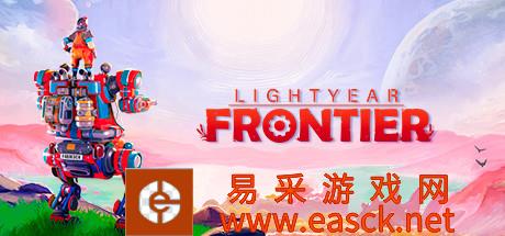 开放世界外星农场经营游戏《光年拓荒》游侠专题上线